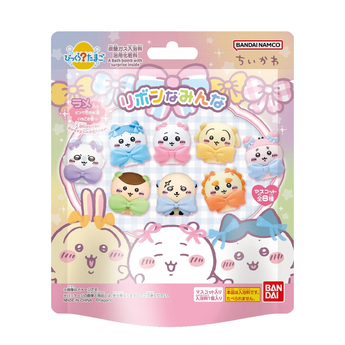 びっくらたまご ちいかわ リボンなみんな  15個入りBOX バンダイ【10月予約】