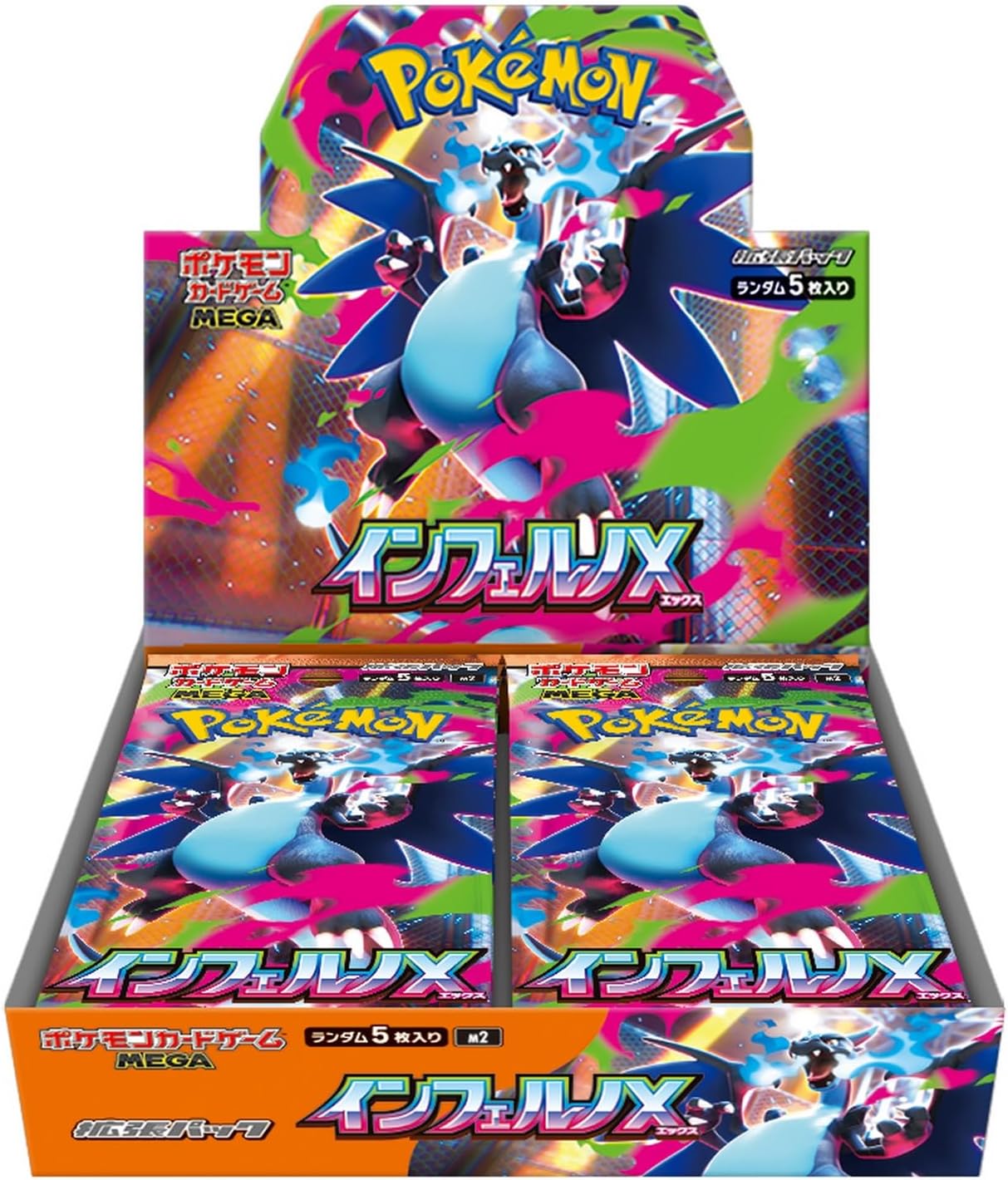ポケモンカードゲーム MEGA 拡張パック アビスアイ BOX – ホビーガレージ