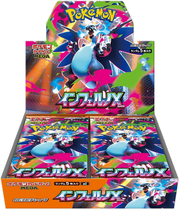 ポケモンカードゲーム MEGA 拡張パック インフェルノX BOX