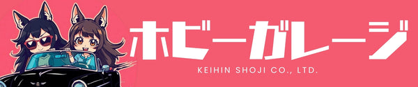 ホビーガレージ
